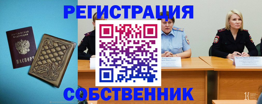 прописка гарантия в Ханты-Мансийске