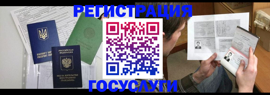 временная регистрация адрес в Ханты-Мансийске