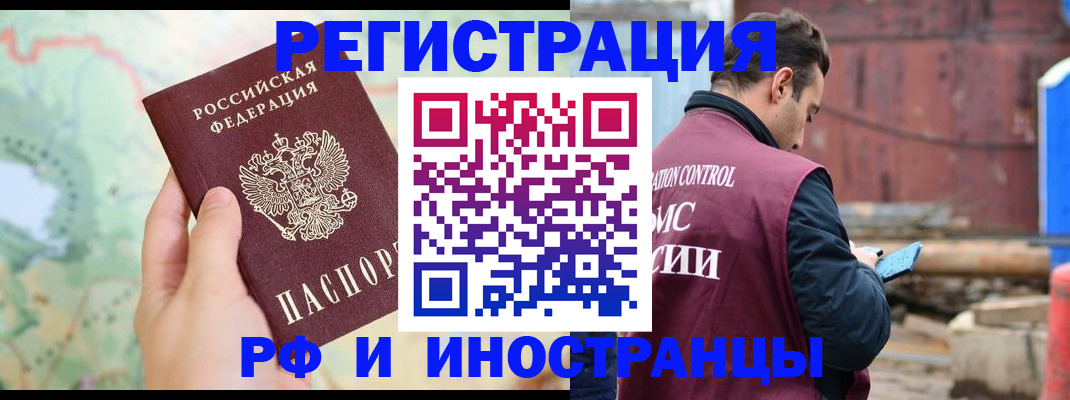 временная регистрация законно в Ханты-Мансийске