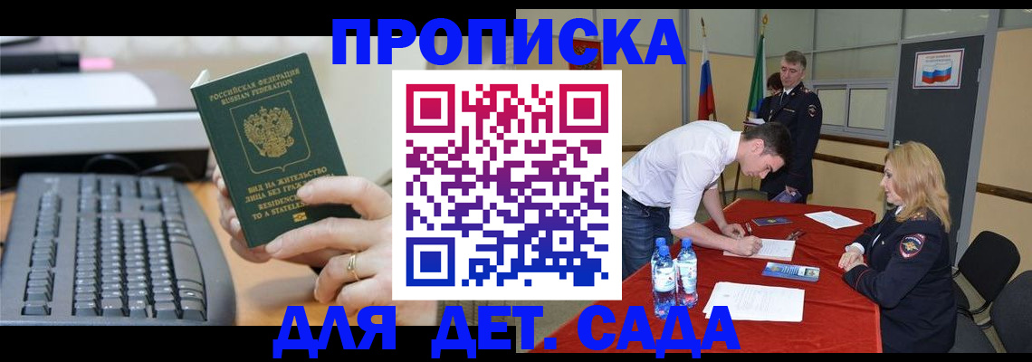 временная прописка в Ханты-Мансийске