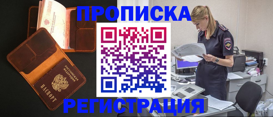 временная регистрация госуслуги в Ханты-Мансийске
