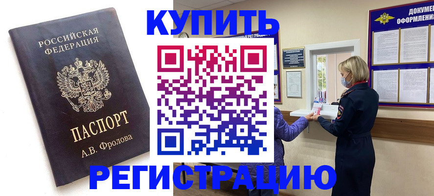 прописка гарантия в Ханты-Мансийске