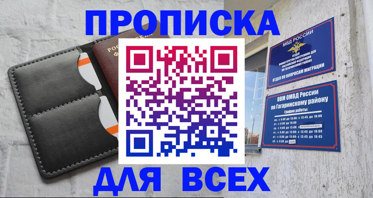 прописка иностранных граждан в Ханты-Мансийске