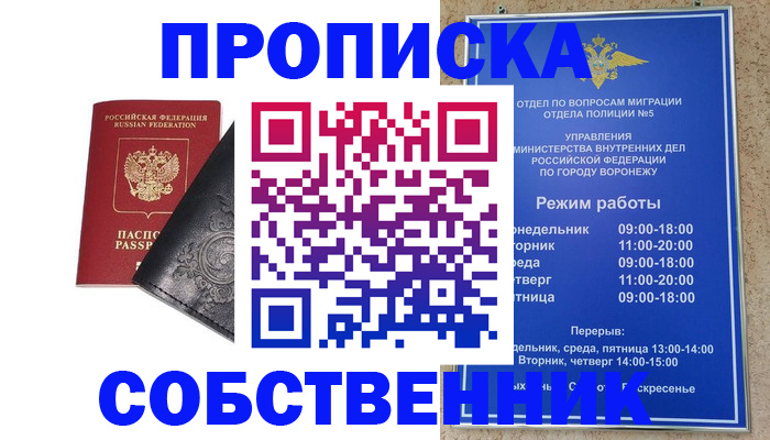 временная регистрация поиск в Ханты-Мансийске